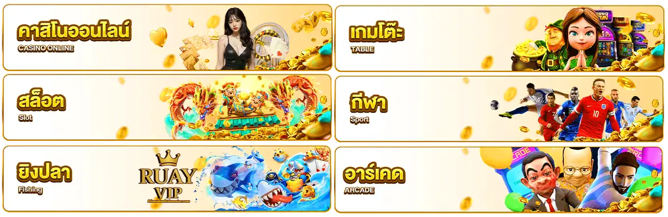 บริการ-หวยฮานอย ruay vip